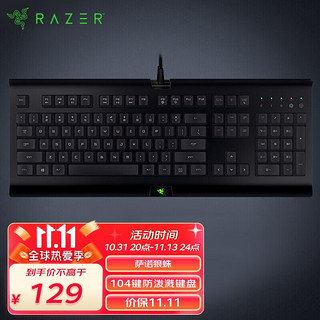 RAZER 雷蛇 萨诺狼蛛 104键 有线薄膜键盘 黑色 无光