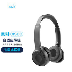 CISCO 思科 耳机 头戴式无线蓝牙耳机 主动降噪耳机 AI语音激活 环境声模式 HS-WL-730 碳黑色