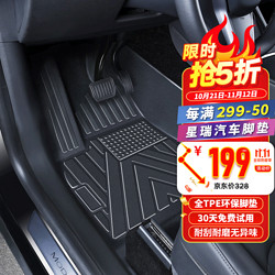 Frie 适用于特斯拉modely脚垫 TPE 特斯拉Model Y专用