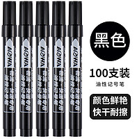 AOWA 澳娃 100支量贩装油性记号笔黑色大头笔大容量速干防水不掉色粗头签字笔快递物流专用划重点广告海报签到笔