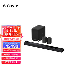 SONY 索尼 HT-A7000 家庭影音系统+SW5 +RS3S  6期免息，30天无忧试用。