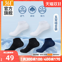 361°361运动袜子2022秋季新款男平板短袜保暖五双装短筒袜棉袜休闲袜