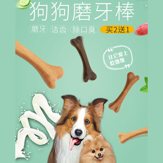 YaHo 亚禾 狗狗磨牙棒耐咬宠物幼犬小狗咬胶泰迪柯基金毛小型犬骨头亚禾零食