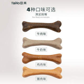 YaHo 亚禾 狗狗磨牙棒耐咬宠物幼犬小狗咬胶泰迪柯基金毛小型犬骨头亚禾零食