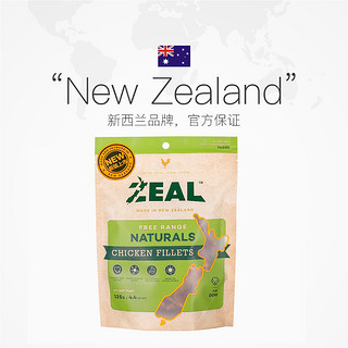 新西兰进口zeal狗零食肉干鸡肉肋骨宠物磨牙鸡胸125g狗狗