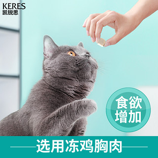 KERES 凯锐思 猫咪零食冻干鸡肉块