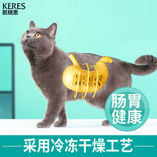 KERES 凯锐思 猫咪零食冻干鸡肉块