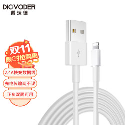 戴沃德 苹果数据线 1M