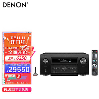 DENON 天龙 AVC-X8500H 音响 音箱 家庭影院13.2声道AV功放机 4K杜比全景声