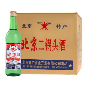 鑫帝 北京二锅头酒 清香型白酒500ml*12整箱装 56度大二绿瓶粮食酒