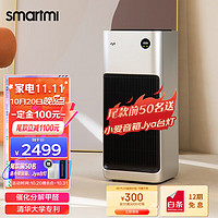 smartmi 智米 Jya峡湾Atom除甲醛空气净化器 固态甲醛传感器 活性锰催化滤网 催化分解甲醛除细菌家庭室内办公除甲醛