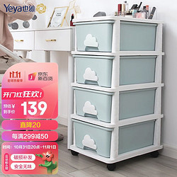 Yeya 也雅 实色抽屉式收纳柜塑料整理箱盒儿童衣柜储物玩具柜 4层