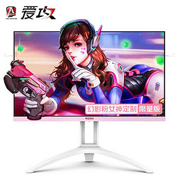 AOC 冠捷 AG273FXR 27英寸IPS屏144Hz 1ms HDR技术 广色域 电竞显示屏