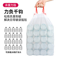 okwife 好媳妇 家用垃圾袋办公室宿舍用学生拉绳式收口清洁袋子厨房塑料袋