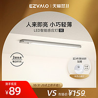 EZVALO 几光 23-2 自动智能感应小夜灯