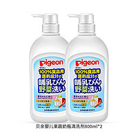 88VIP：Pigeon 贝亲 奶瓶果蔬清洗液 800ml*2瓶