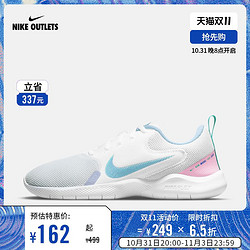 NIKE 耐克 官方OUTLETS店 Flex Experience RN 10 女子跑步鞋CI9964