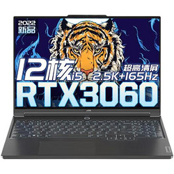 Lenovo 联想 拯救者Y9000X 2022 16英寸游戏本（i5-12500H、16GB、512GB SSD、RTX3060）