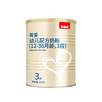 BEINGMATE 贝因美 菁爱系列 婴儿奶粉 国产版 3段 400g