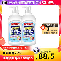 Pigeon 贝亲 奶瓶果蔬清洗液进口婴儿童食器用品清洁剂 800ml*2