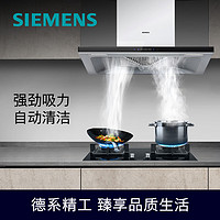 SIEMENS 西门子 抽油烟机烟灶套装欧式21立方强劲吸力4.5Kw燃气灶自清洁92EW+GA23MP（天然气）