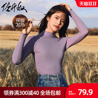 GIORDANO 佐丹奴 内搭t恤女G-Warmer木耳边半高领保暖弹力打底衫女18321001