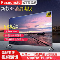 Panasonic 松下 松I下原装屏平板100英寸8K超高清wifi智能语音液晶电视蓝光护眼