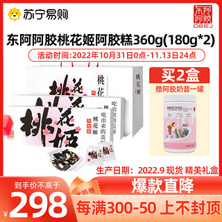 DEEJ 东阿阿胶 桃花胶 阿胶糕 360g 礼盒装