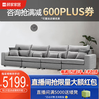 KUKa 顾家家居 布艺沙发 简约现代整装科技布沙发 2055 钢灰色4双 30天发货