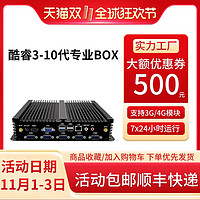 CIBOU 力达科技NK643工业计算机10代酷睿i3/i5/i7嵌入式迷你工控机主机微型电脑j1900minipc