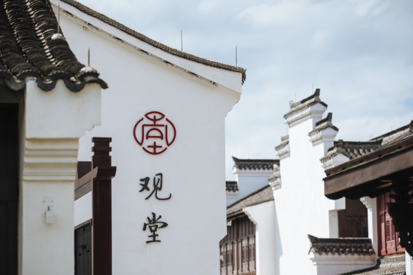 吃海鲜去!象山半边山观堂 观堂大床房 1晚+早餐2份/天