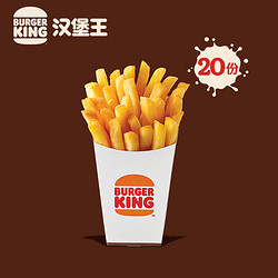 BURGER KING 汉堡王 买10赠10薯霸王（大） 多次兑换券 电子券