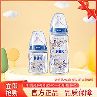 NUK 宽口径PA彩色婴儿奶瓶新生儿套装