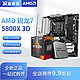AMD MSI 微星 AMD 微星（MSI）MAG B550M MORTAR迫击炮电脑主板  AMD 锐龙5 5600X 处理器 板U套装/主板CPU套装