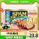 SPAM 世棒 荷美尔SPAM世棒午餐肉罐头清淡味198g猪肉火腿罐头肉营养速食正品