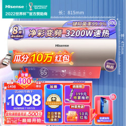 Hisense 海信 80升家用电热水器一级能效3200W变频速热健康灭菌WIFI水质监测多重安防彩屏热水器ES80-C501i