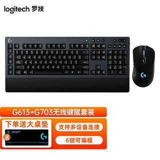 logitech 罗技 G613 键盘+G703 Hero 鼠标 无线键鼠套装 黑色