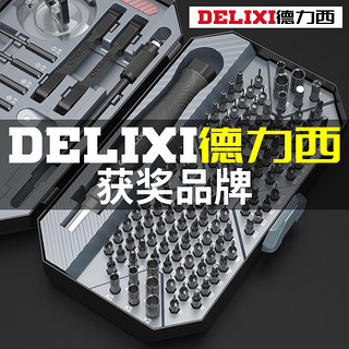 DELIXI 德力西 螺丝刀套装手机笔记本电脑万能清灰多功能小维修拆机工具