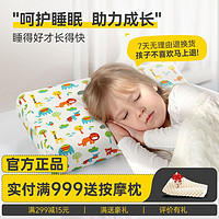 paratex 泰国天然儿童乳胶枕头原装进口婴儿宝宝定型枕小孩学生枕