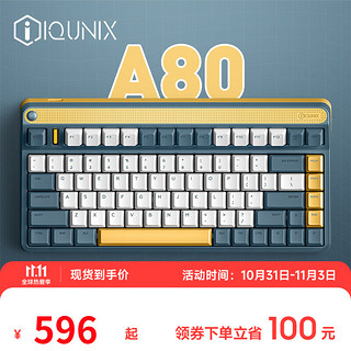 IQUNIX A80 83键 多模无线机械键盘 探索机 ttc快银轴 RGB