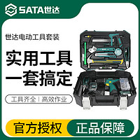 SATA 世达 家用电钻手工具套装水电工专用维修锤子扳手五金工具箱05152A