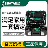 SATA 世达 家用电动手工具箱套装电工专用维修多功能电钻组合全套05152