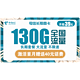  中国电信 长期商卡 39元月租（100GB通用流量、30GB定向流量）赠送40话费　