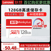 Lenovo 联想 行车记录仪内存专用卡128g高速卡适用于小米摄像头内存存储卡