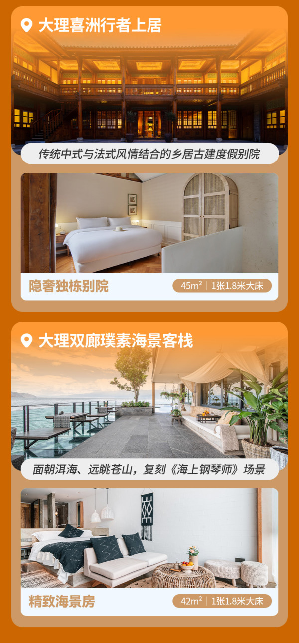 覆盖云南热门景点,单晚低至289!云南6城27店1-2晚通兑(含双早)