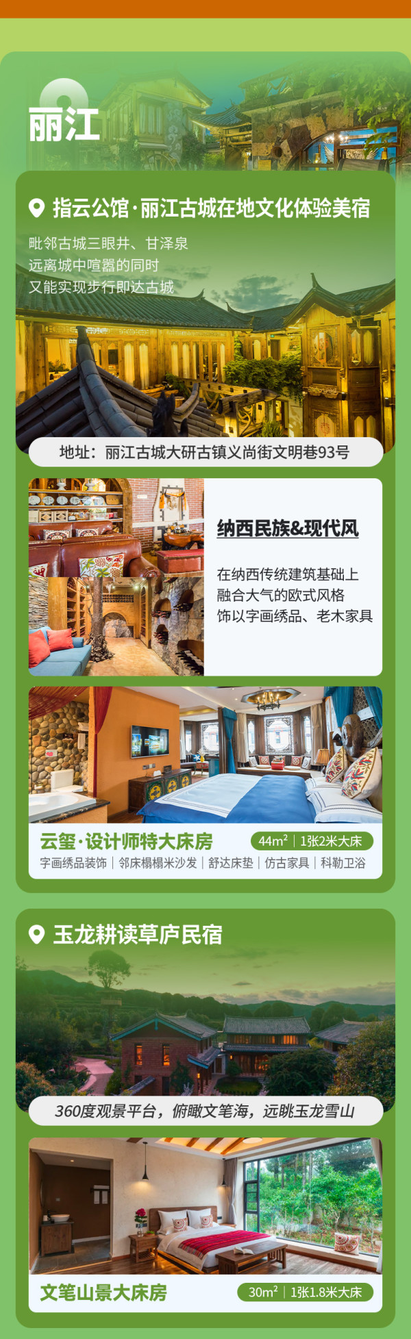 覆盖云南热门景点,单晚低至289!云南6城27店1-2晚通兑(含双早)