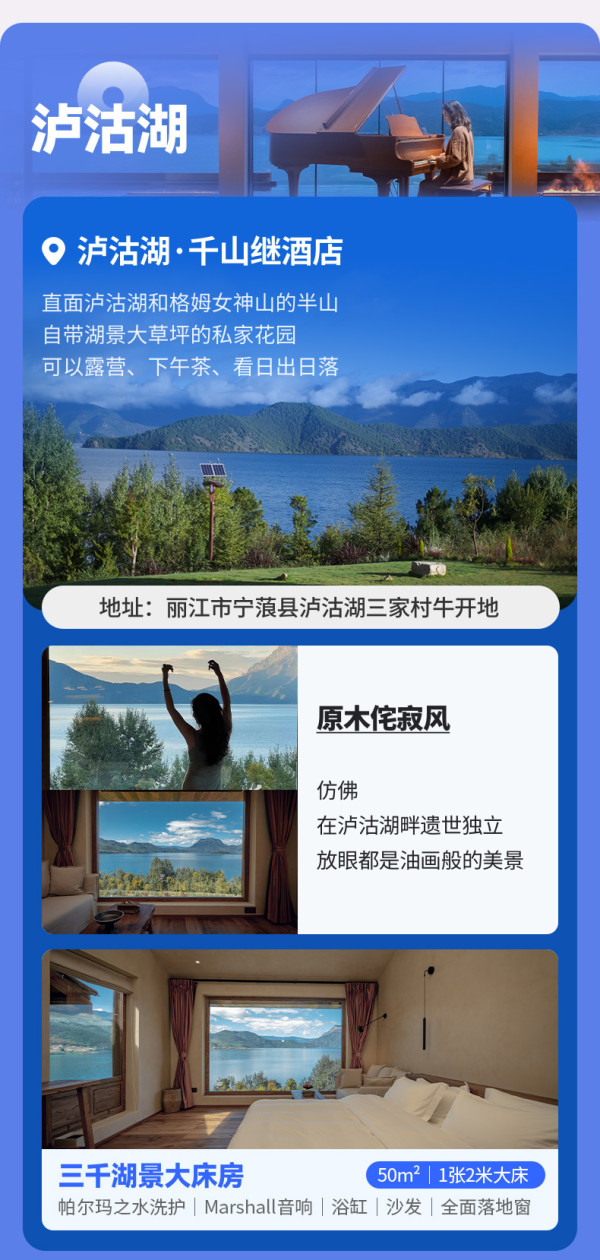 覆盖云南热门景点,单晚低至289!云南6城27店1-2晚通兑(含双早)