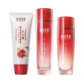 相宜本草 红石榴美白护肤品洁水乳面霜眼霜补水套装官方旗舰店正品