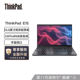 ThinkPad 思考本 E15 2021款 十一代酷睿版 15.6英寸 轻薄本 黑色 (酷睿i5-1135G7、核芯显卡、16GB、512GB SSD、1080P、IPS、60Hz）