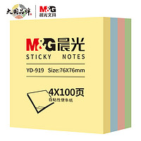 M&G 晨光 文具400页多色便利贴 76*76mm 单本装YD-919